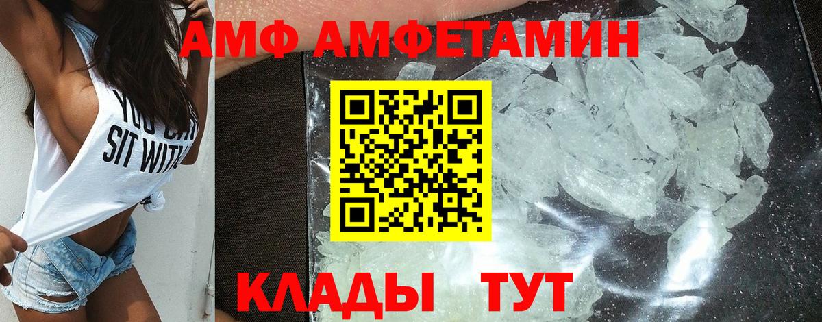 Новоалтайск  Амфетамин  Вход с VPN  АМФ Розовый 