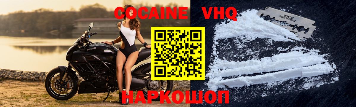 Кокаин FishScale Новоалтайск
