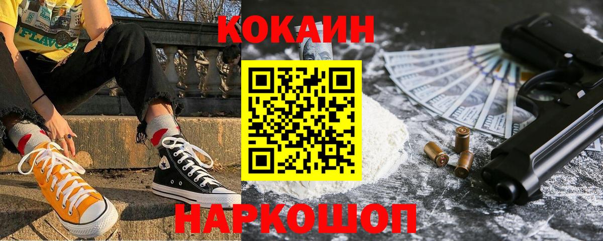 Cocaine  Cocaine Эквадор  Вход с VPN  Новоалтайск 
