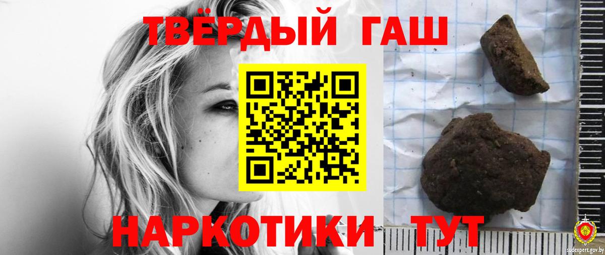 Новоалтайск  ГАШ Cannabis  ГАШ  ГАШИШ Изолятор  Вход с VPN 