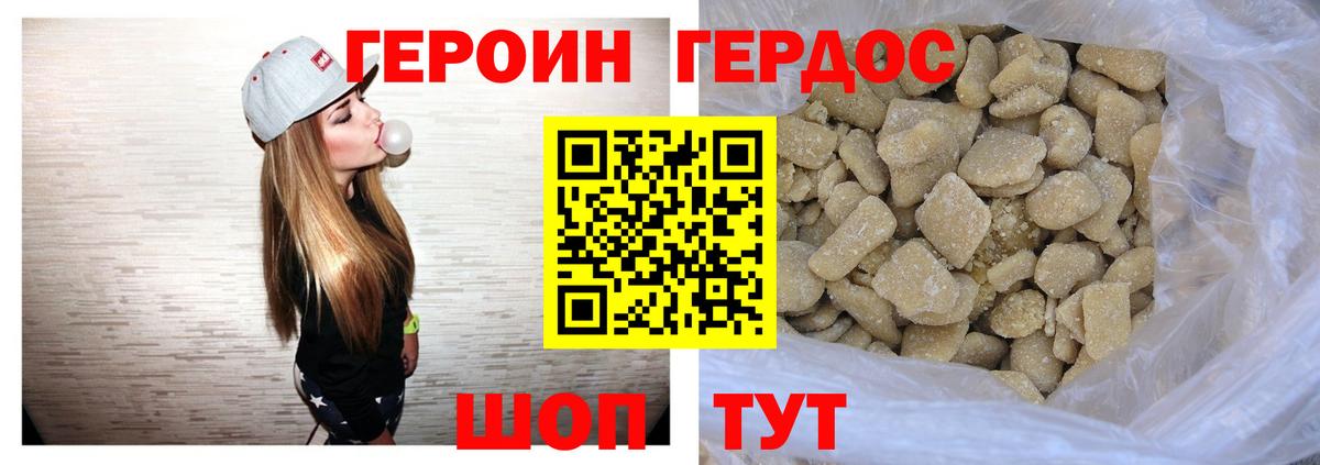 ГЕРОИН  ГЕРОИН Афган  Вход с VPN  Новоалтайск 
