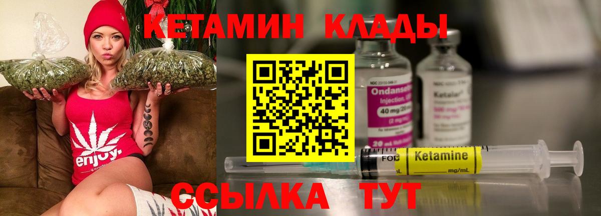 Новоалтайск  КЕТАМИН ketamine  Вход с VPN 