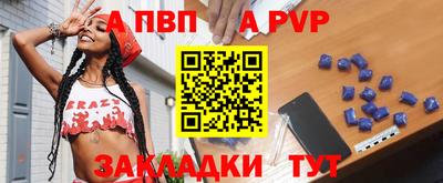 a pvp Ставрополь