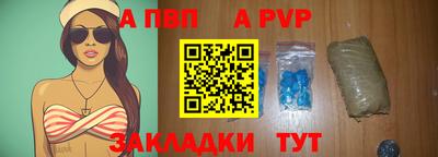 a pvp Ставрополь