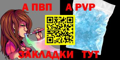 молекула духа Татарск