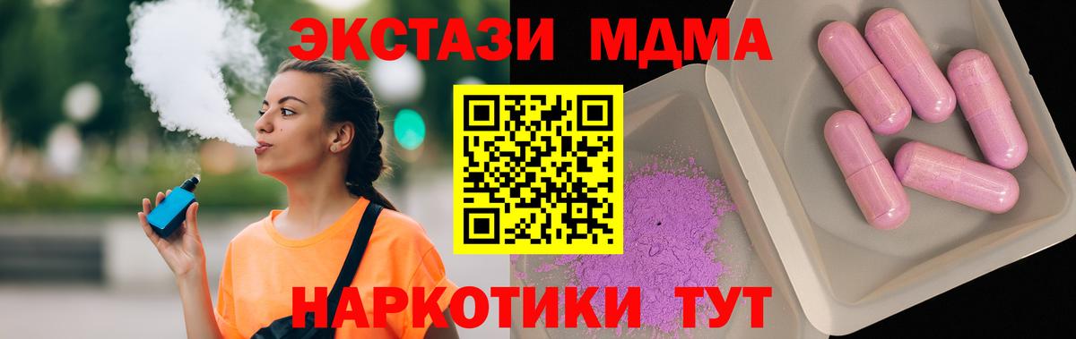 MDMA crystal  МДМА  Новоалтайск  MDMA молли  Вход с VPN 