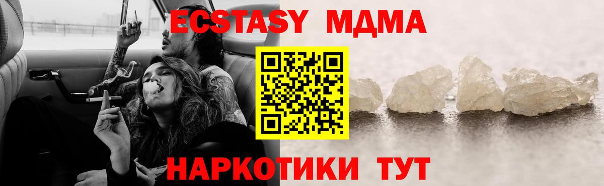 MDMA молли Новоалтайск