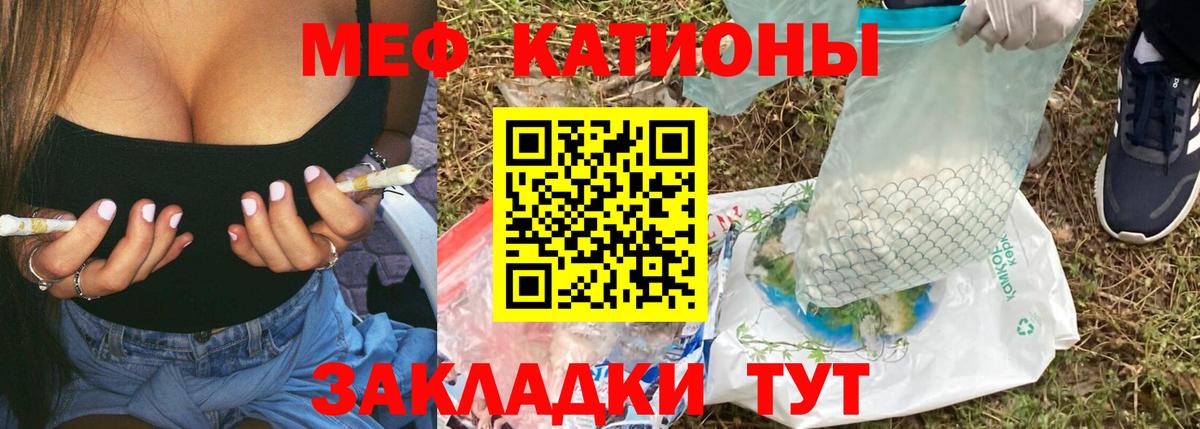 Мефедрон  Мефедрон  Вход с VPN  МЕФ кристаллы  Новоалтайск  МЕФ кристаллы 