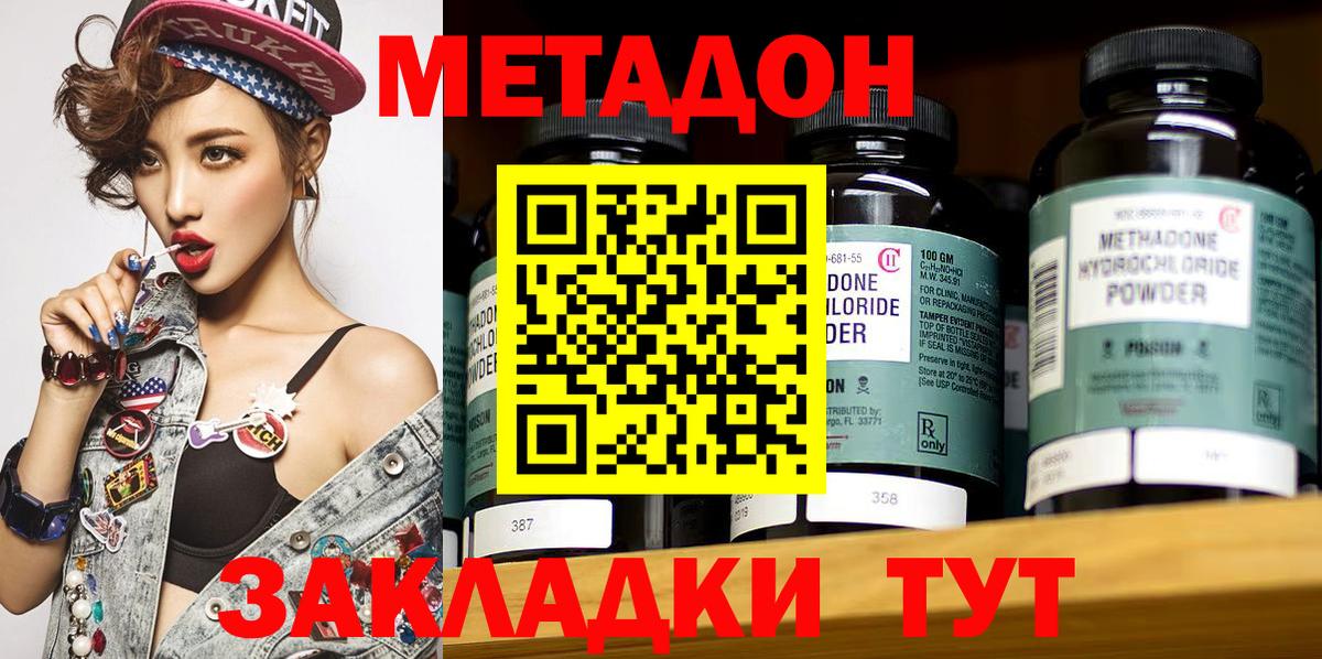 Новоалтайск  МЕТАДОН мёд  Вход с VPN 