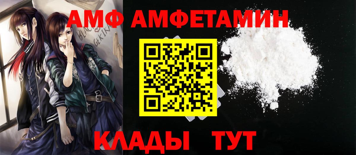 Метамфетамин Methamphetamine Новоалтайск