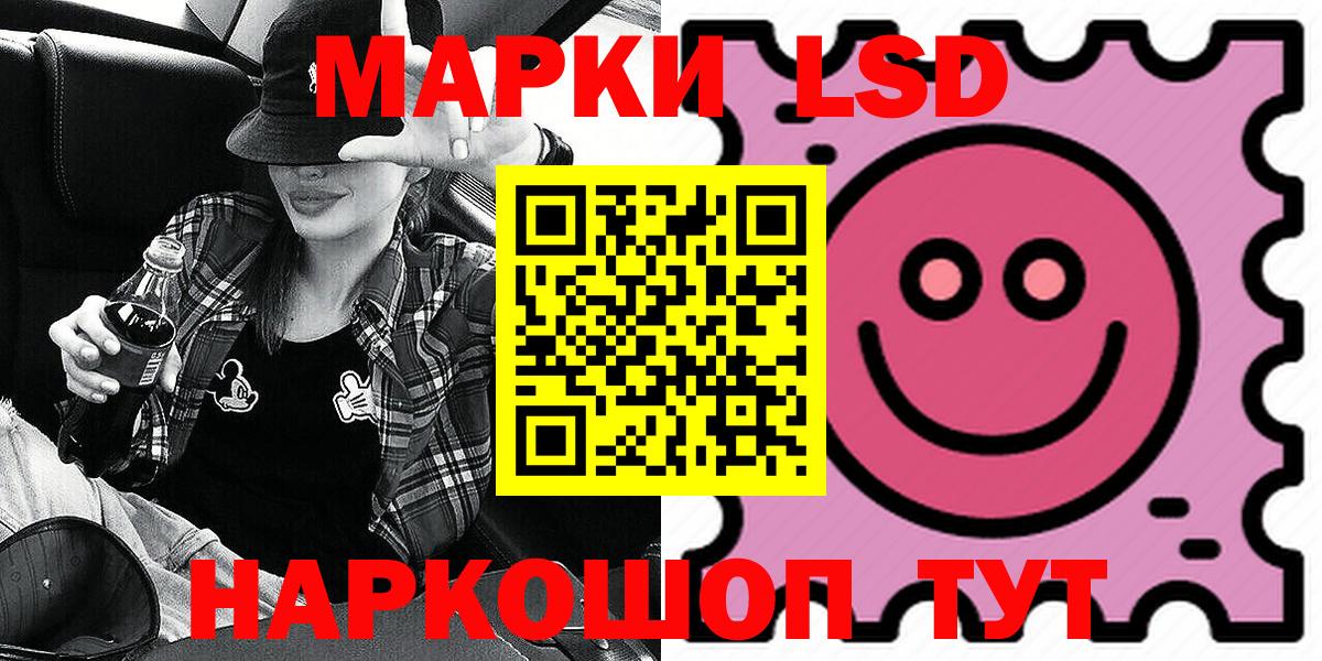 Наркотические марки 1,8мг Новоалтайск