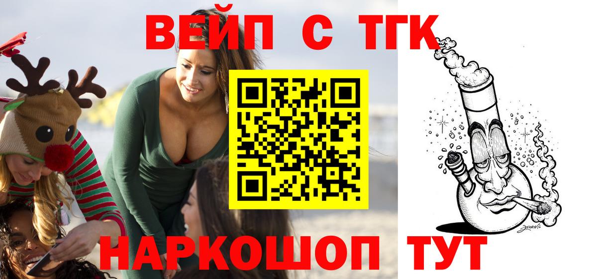 ТГК гашишное масло Новоалтайск