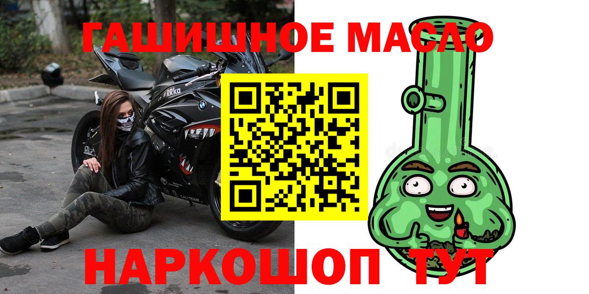 Дистиллят ТГК гашишное масло  Вход с VPN  ТГК вейп с тгк  Новоалтайск 